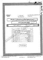 کاردانی به کارشناسی جزوات سوالات فوریت های پزشکی کاردانی به کارشناسی سراسری 1391